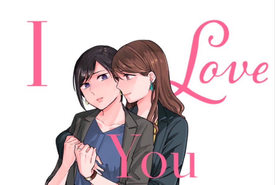REVIEW: 'I Love You So Much, I Hate You' 1 I Love You So Much, I Hate You