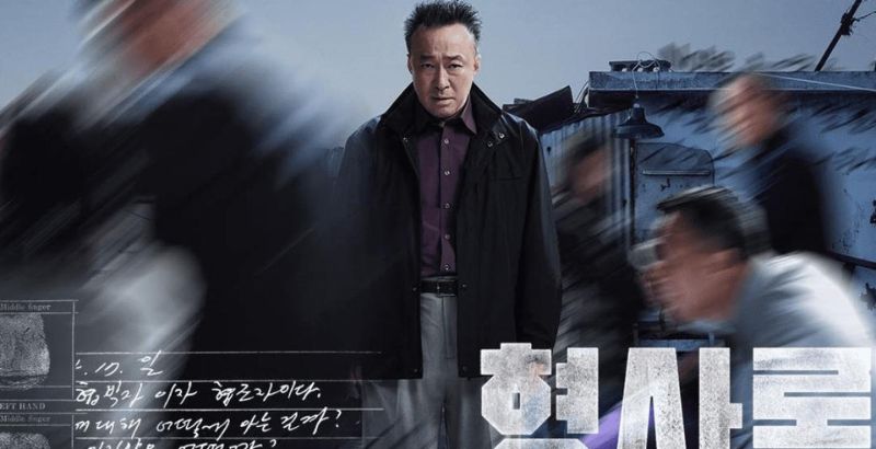 Shadow Detective - But Why Tho