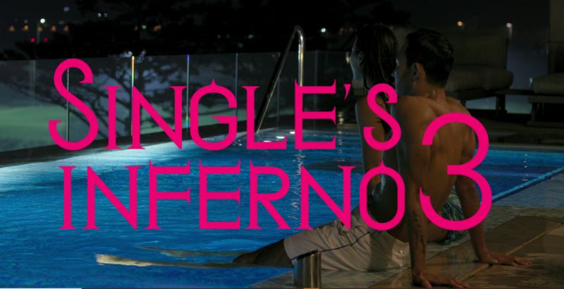 Singles Inferno 3 — But Why Tho