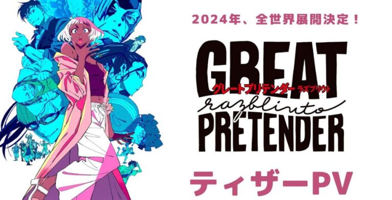 Great Pretender razbliuto