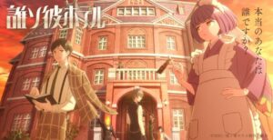 TASOKARE HOTEL